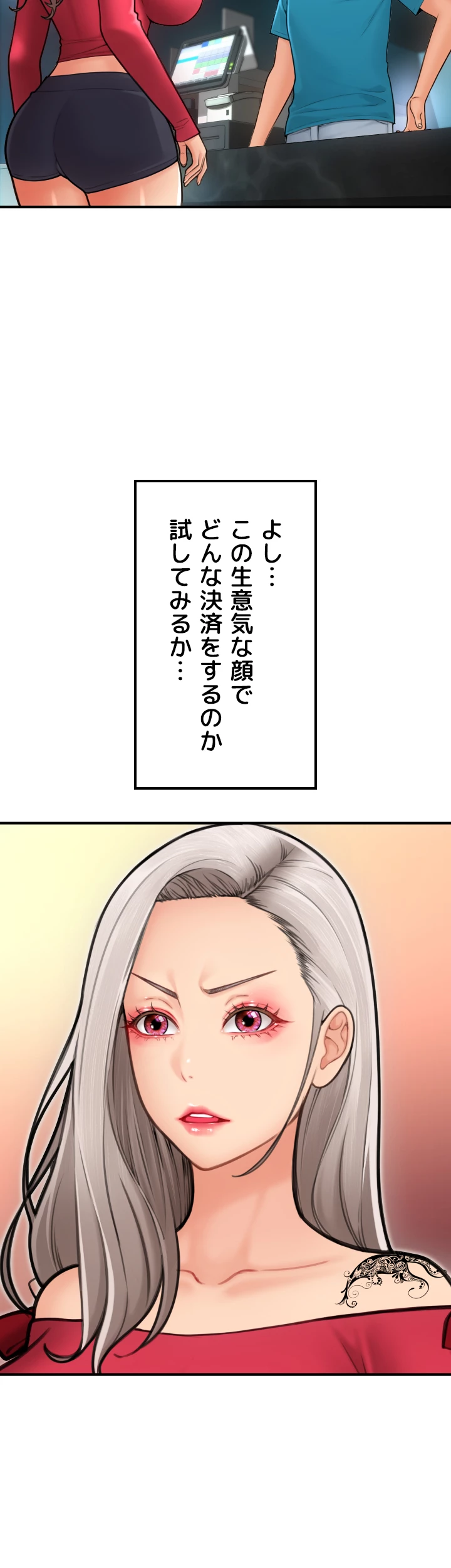 出すまでお支払い完了しません - Page 19